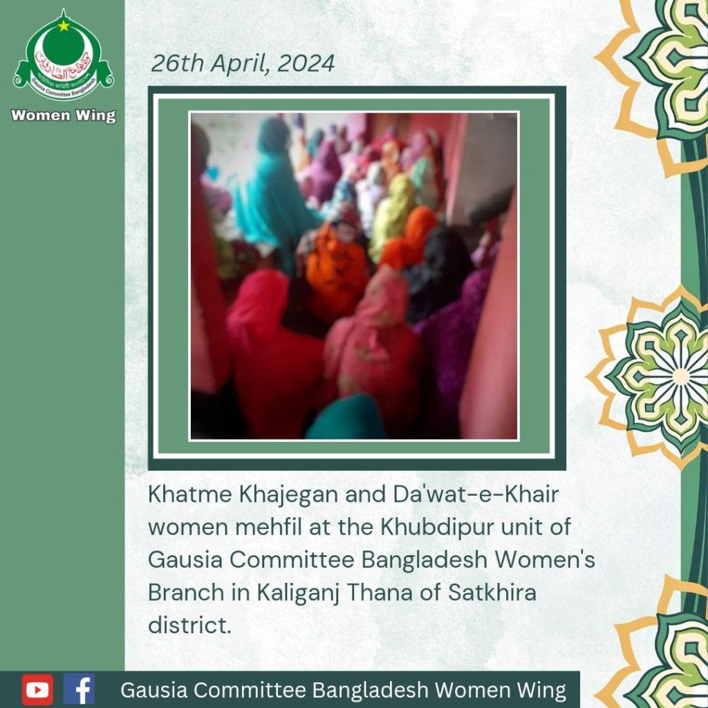 Khatme Khajegan and Da'wat-e-Khair women mehfil at the Khubdipur unit