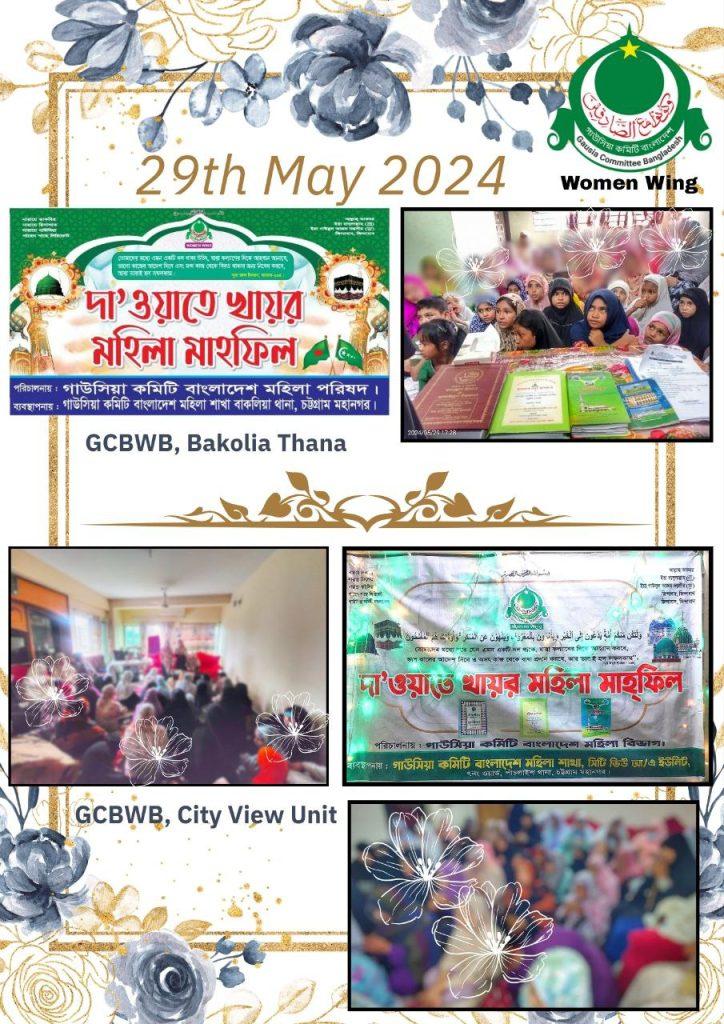 Da'wat-e-Khair Women Mehfil, May 29, 2024