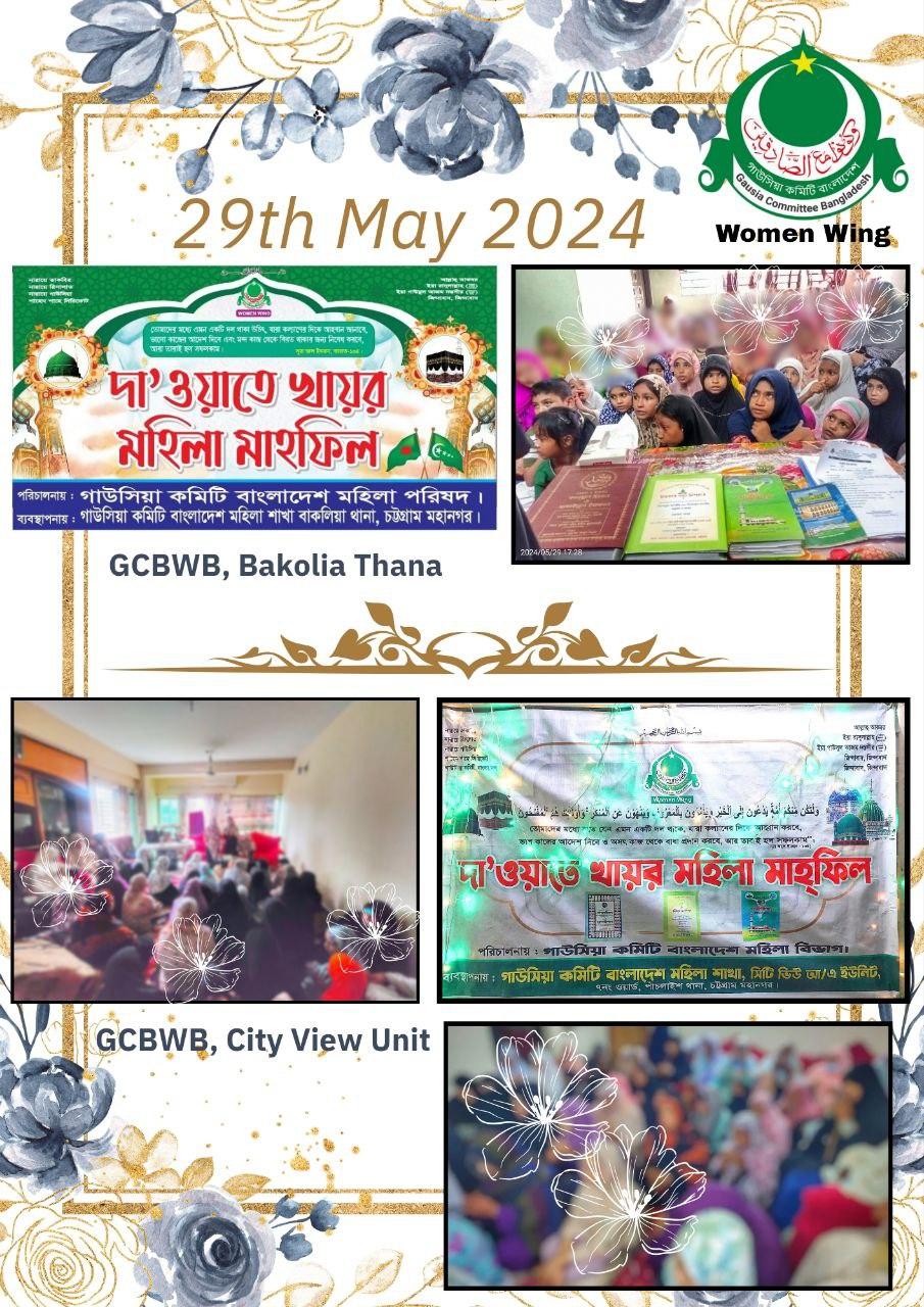 Da’wat-e-Khair Women Mehfil, May 29, 2024