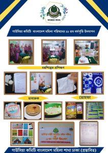 Dawat e khair