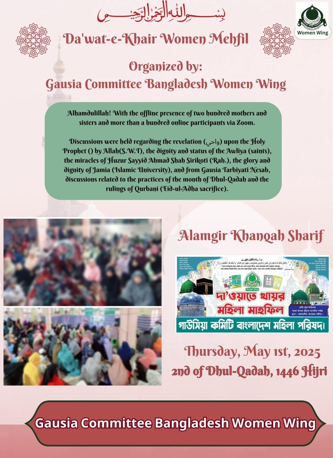 Weekly Central “Da’wat-e-Khair Women’s Mehfil at Alamgir Khanqah Sharif