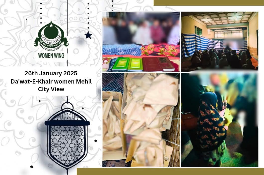 46th Da’wat-e-Khair Women’s Mahfil  At City View R/A Unit