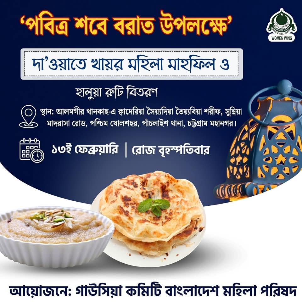 Halwa-Roti Distribution 2025 AT Weekly “Da’wat-e-Khair Women’s Mahfil”