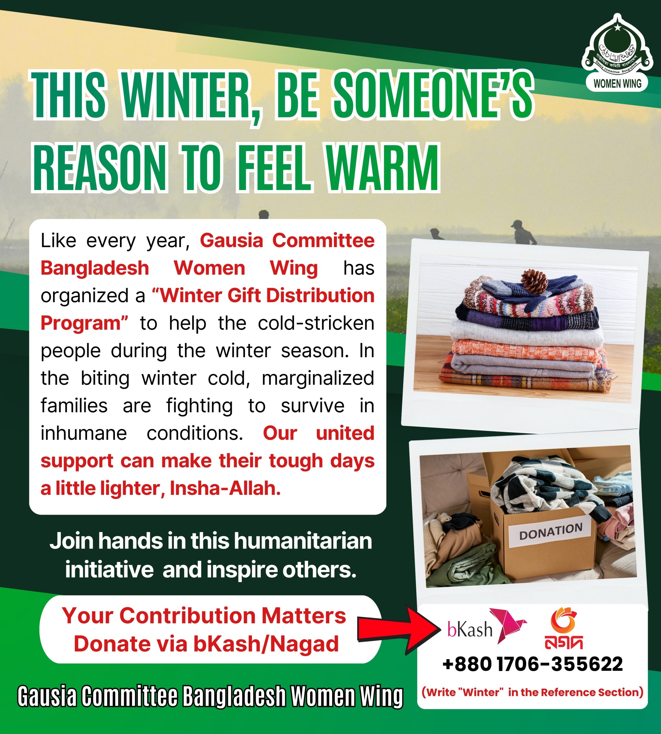 আপনার অনুদান প্রয়োজন, অল্প অল্প করে সবাই মিলে  আসুন বাঁচাই শীতার্তদের জীবন